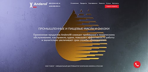 сайт Anderol